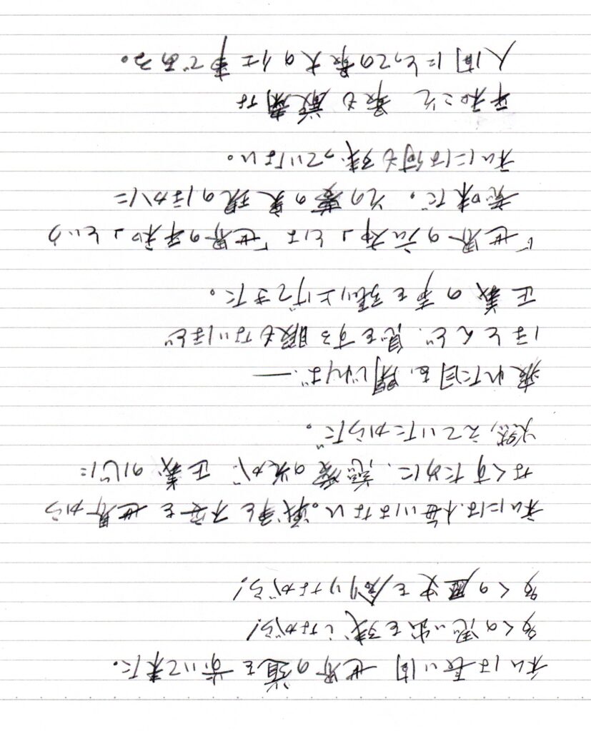 現地手書きメモ１