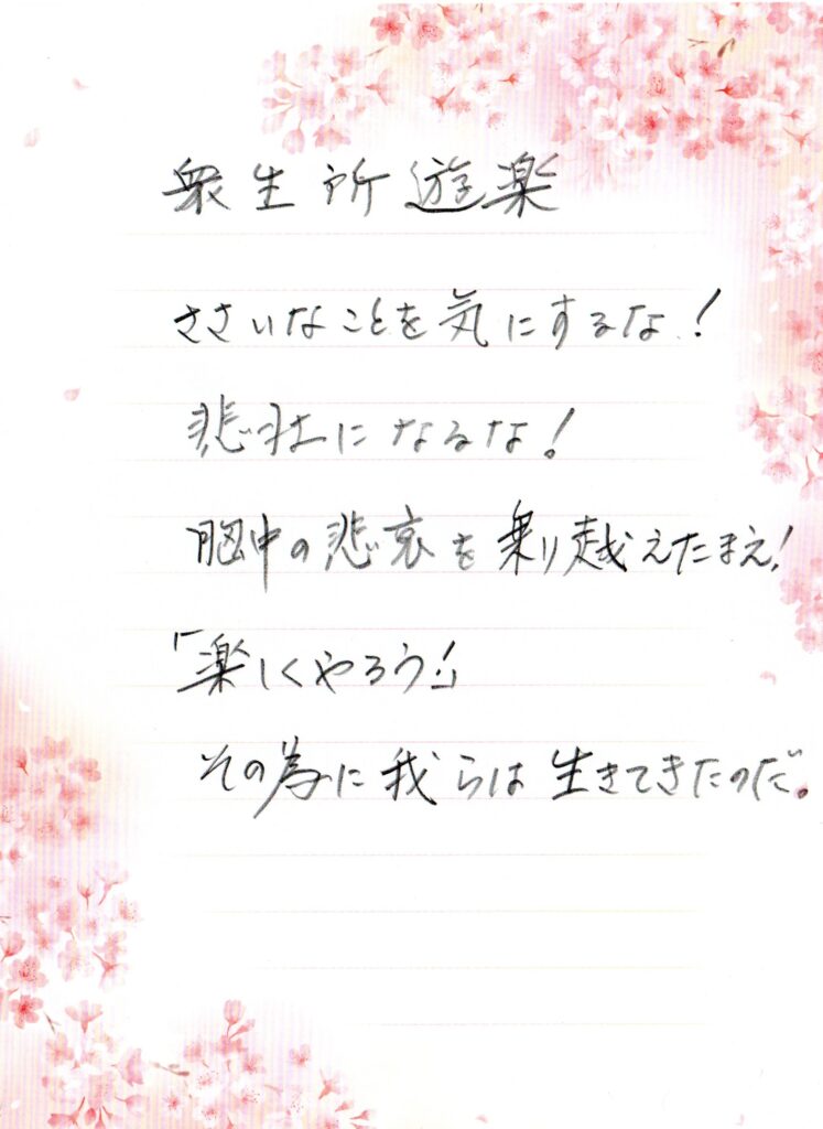 現地手書きメモ２