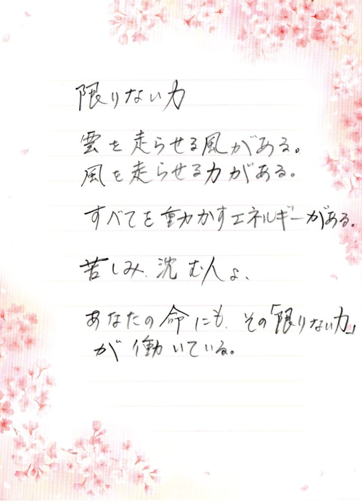 現地手書きメモ４