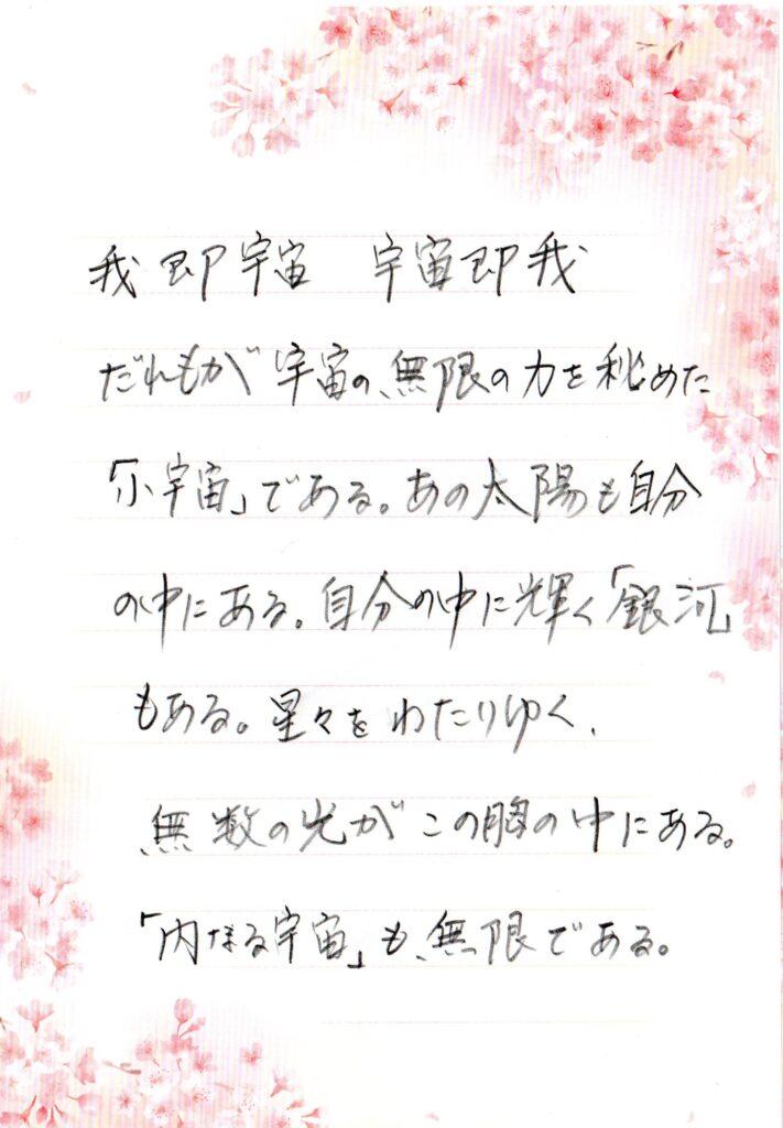 現地手書きメモ５